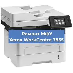Замена барабана на МФУ Xerox WorkCentre 7855 в Перми